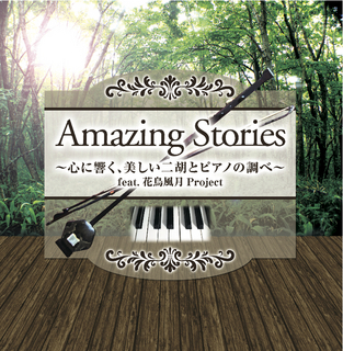 AmazingStories-soundofeternity.jpg